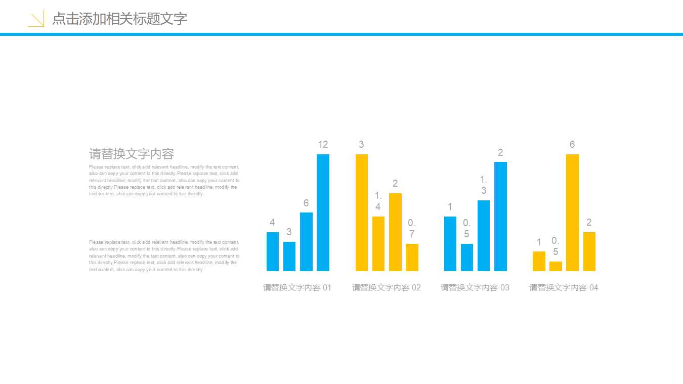 金融产品ppt模板