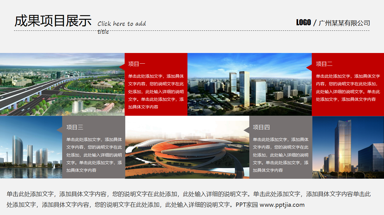 销售部年终总结ppt模板