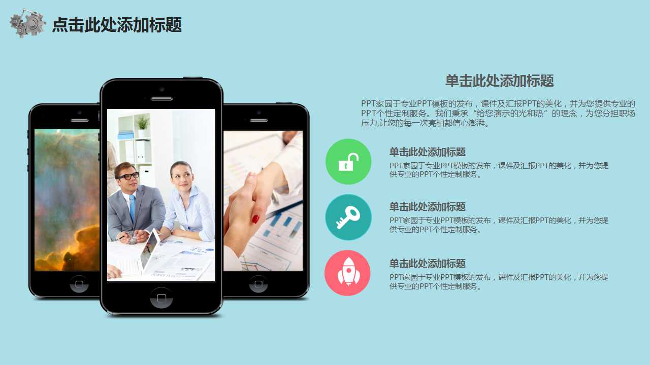 机械类年终总结ppt