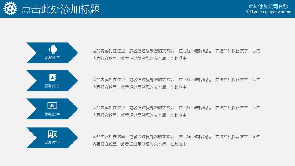 机械工程设计动态ppt