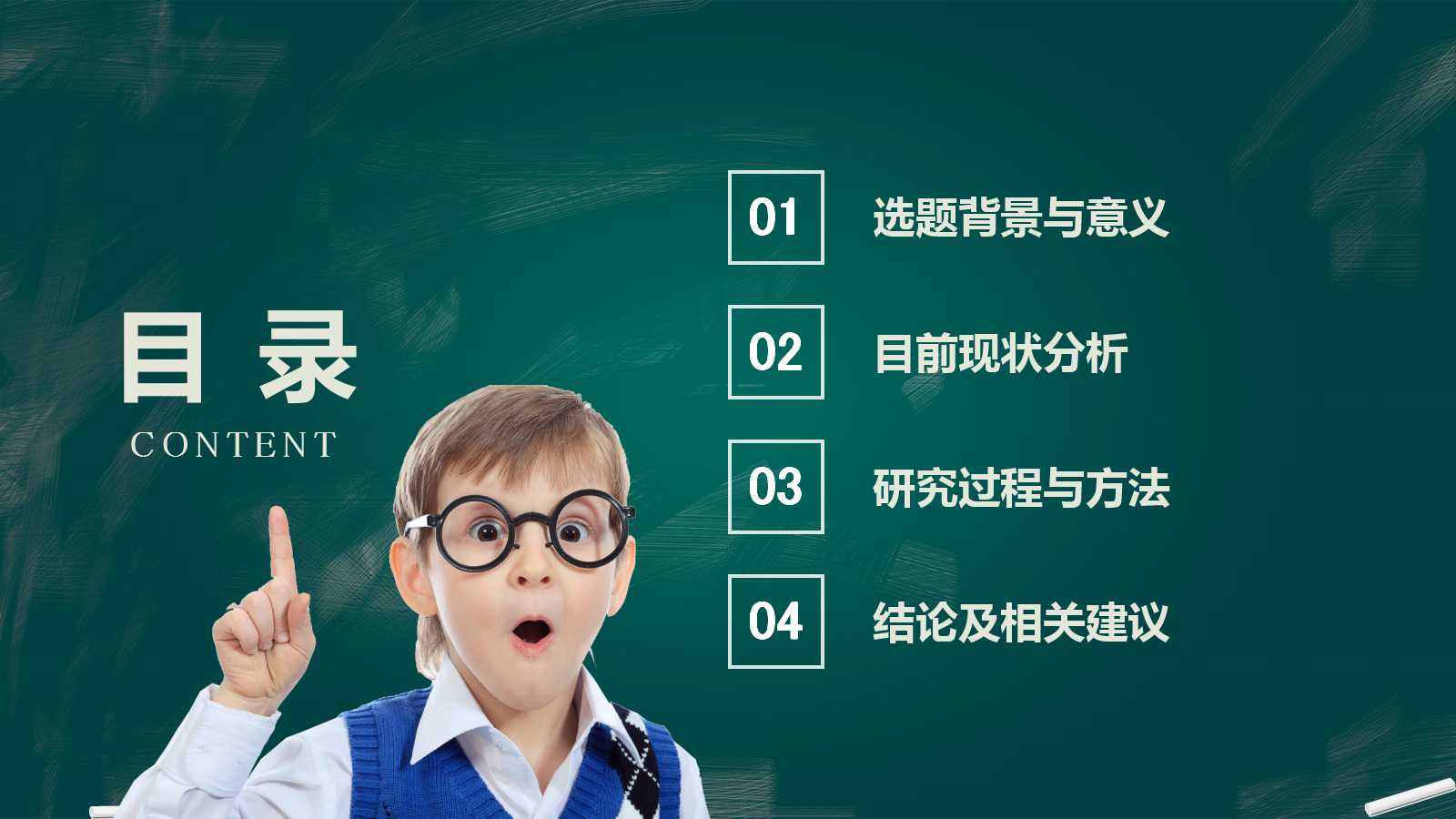 论文答辩ppt模板简约