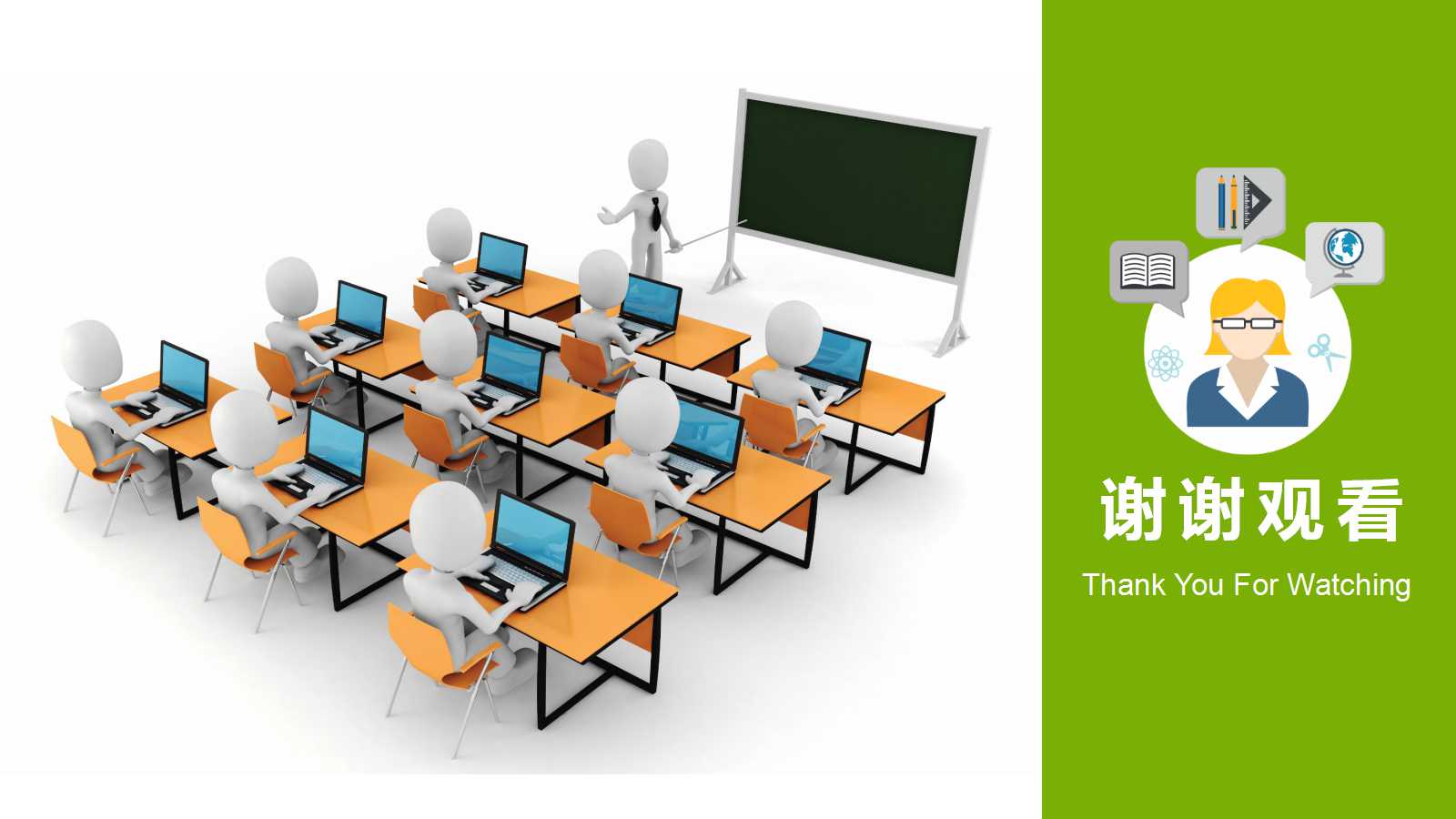 小学信息课程ppt模板