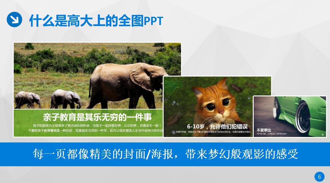 小清新通用技巧分享ppt模板