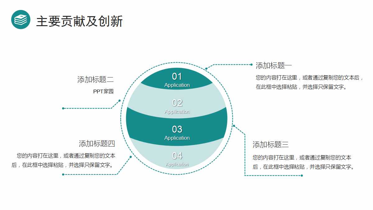 学位论文答辩ppt模板