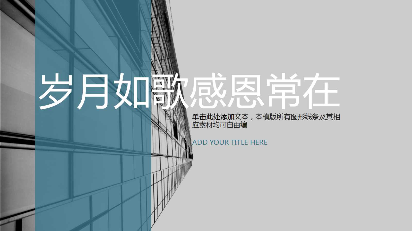 研究生论文开题ppt模板