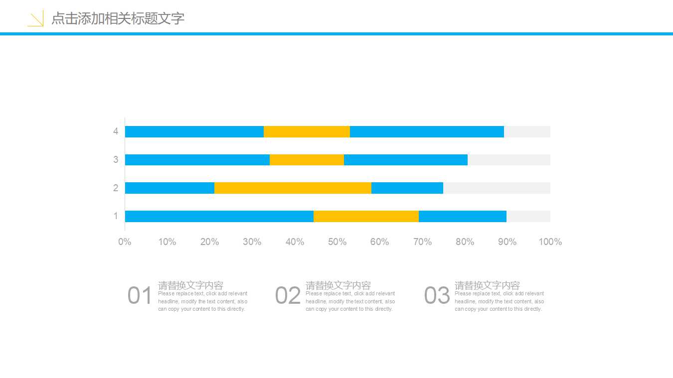金融产品ppt模板