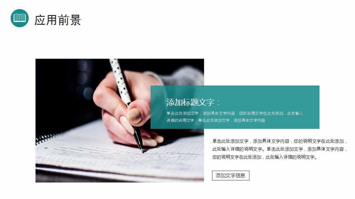 学位论文答辩ppt模板