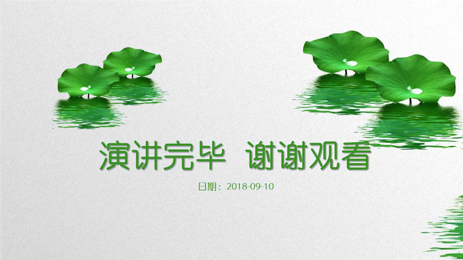 课程汇报ppt模板