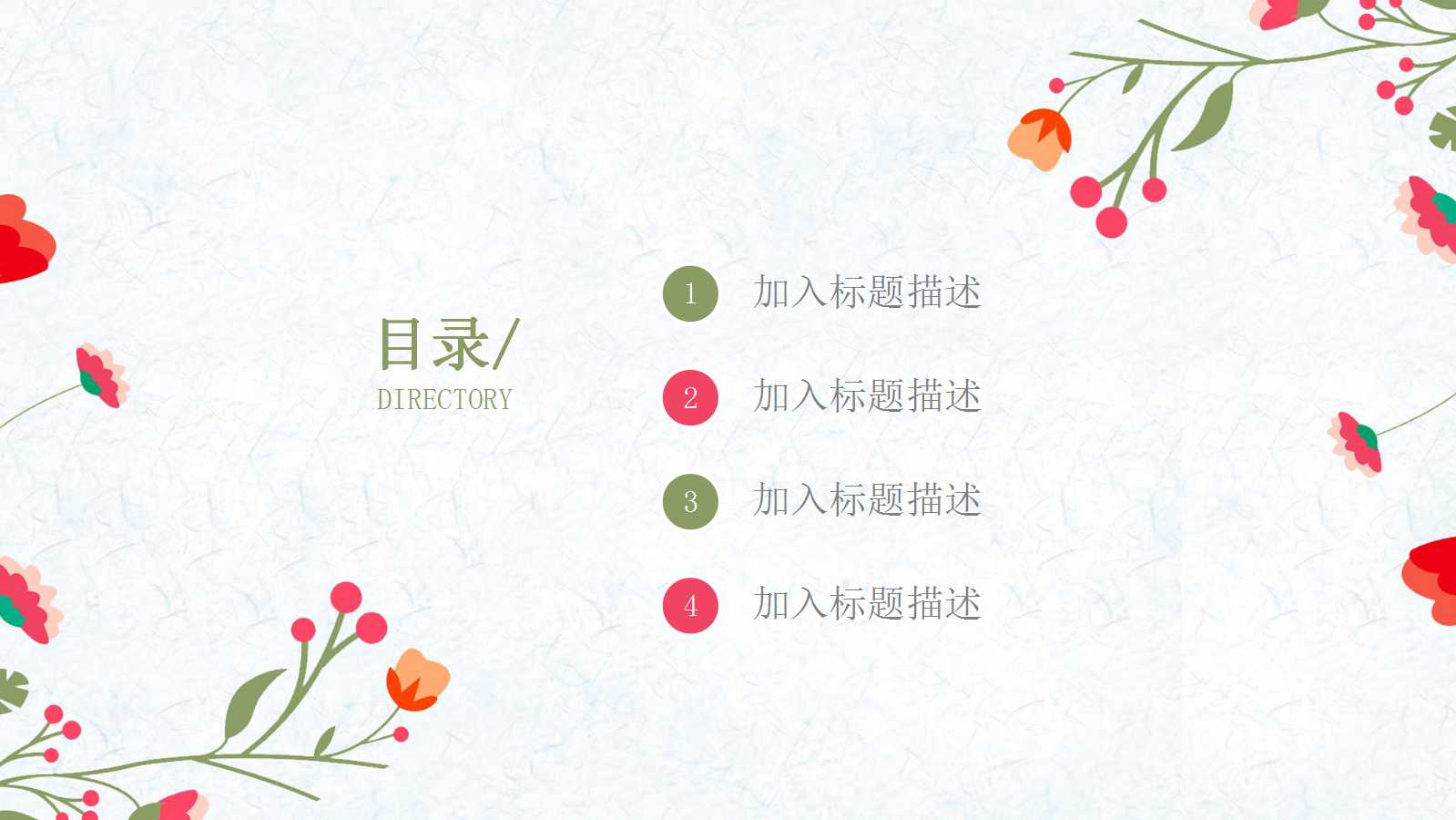 课程介绍ppt模板