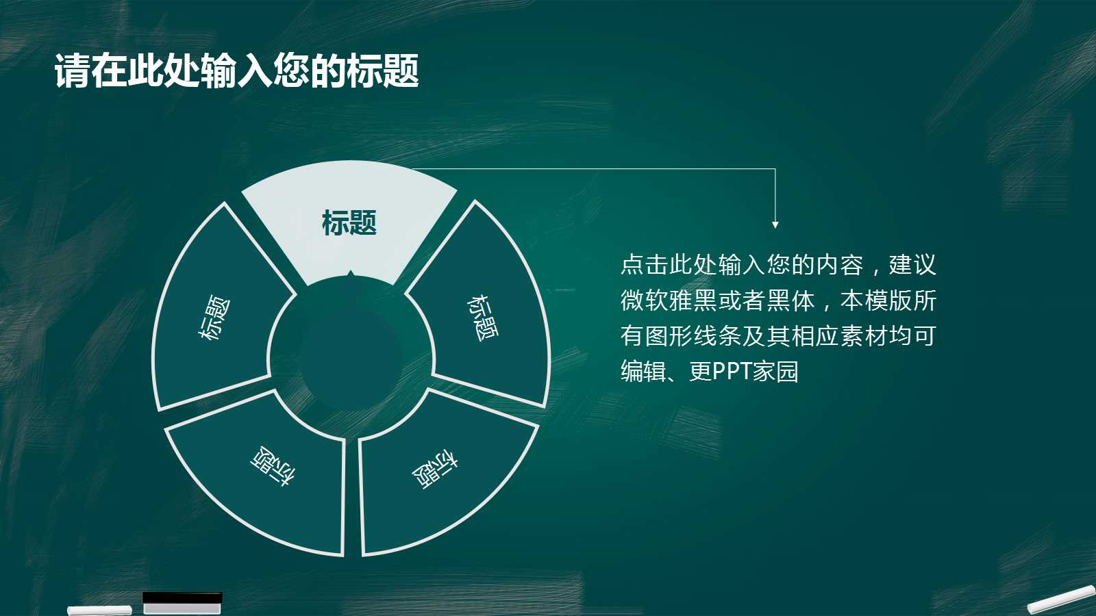 论文答辩ppt模板简约