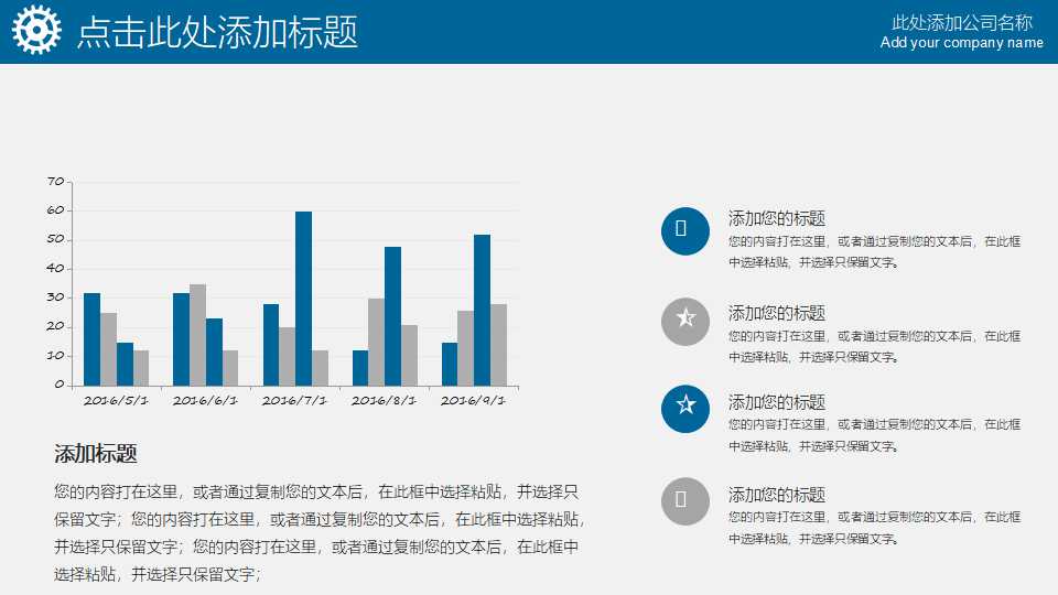 机械工程设计动态ppt