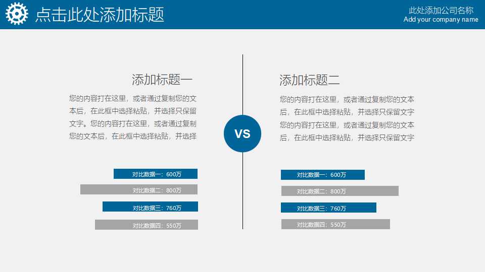 机械工程设计动态ppt