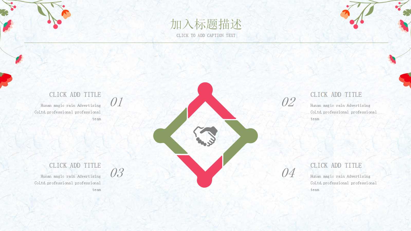 课程介绍ppt模板