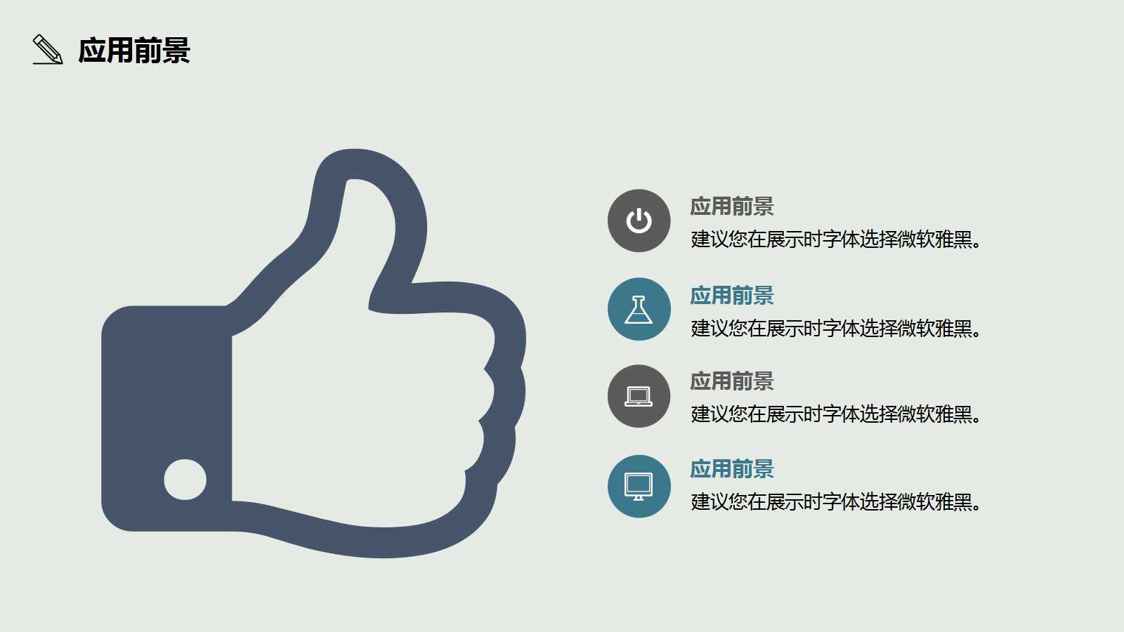 研究生论文开题ppt模板