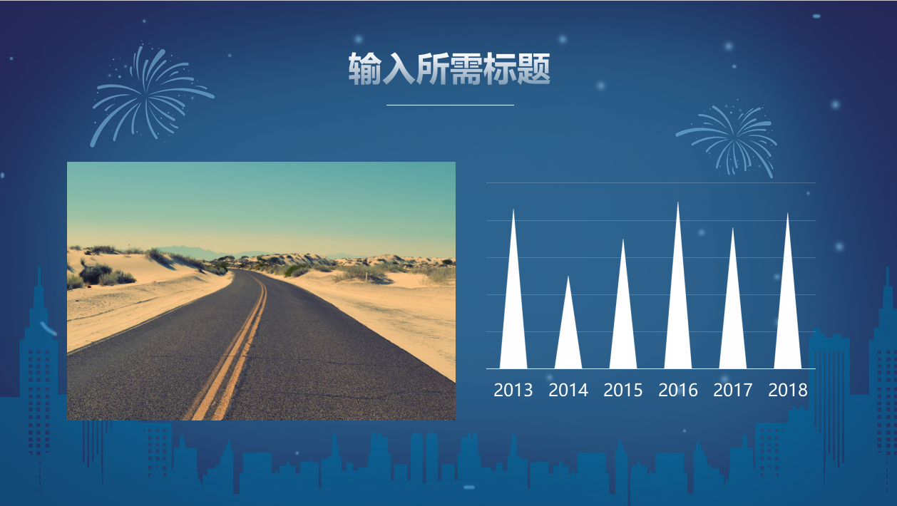 工作规划ppt模板