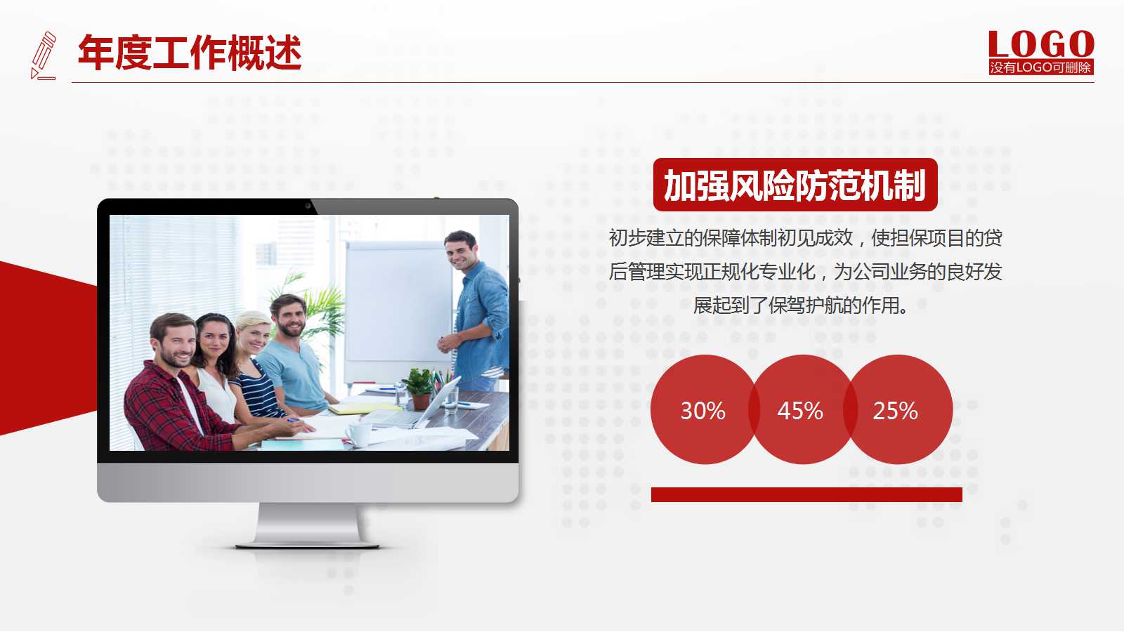 股票基础知识教学演示PPT模板下载