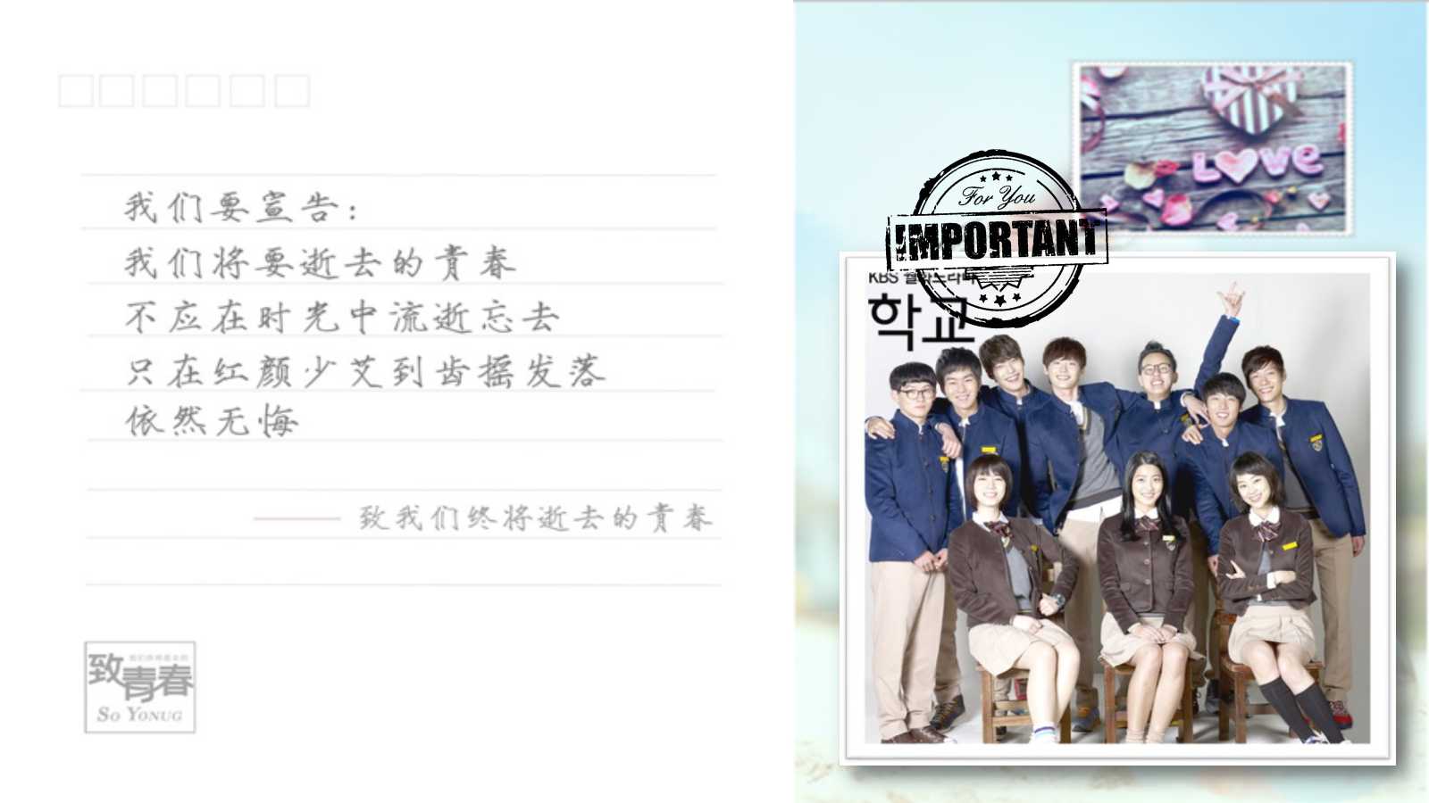 同学聚会邀请函ppt模板