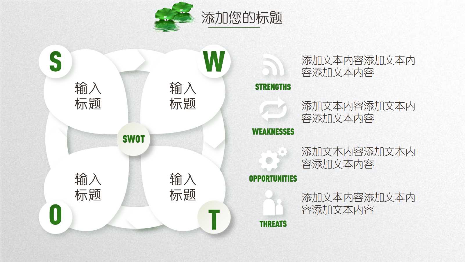 课程汇报ppt模板