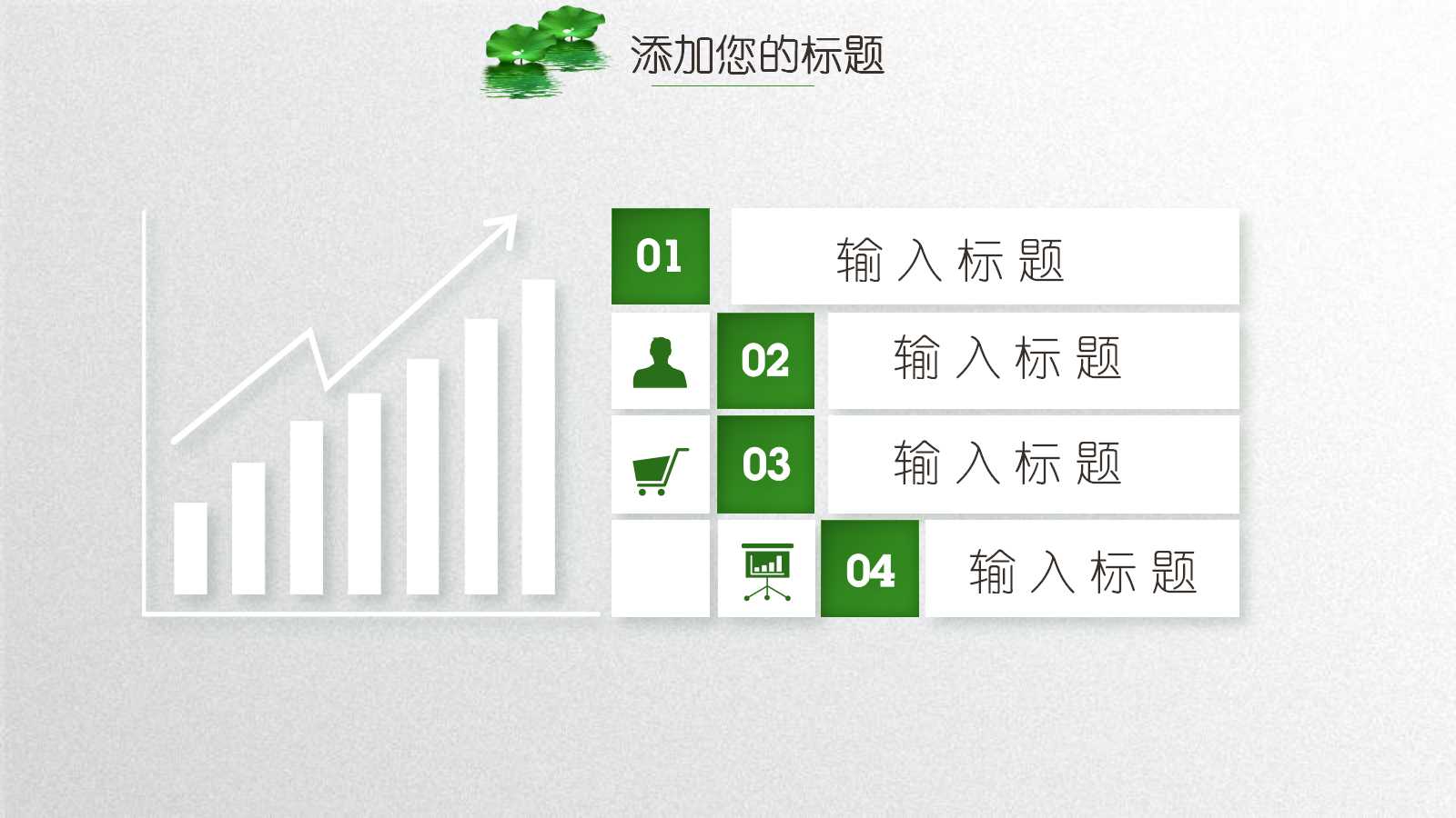 课程汇报ppt模板