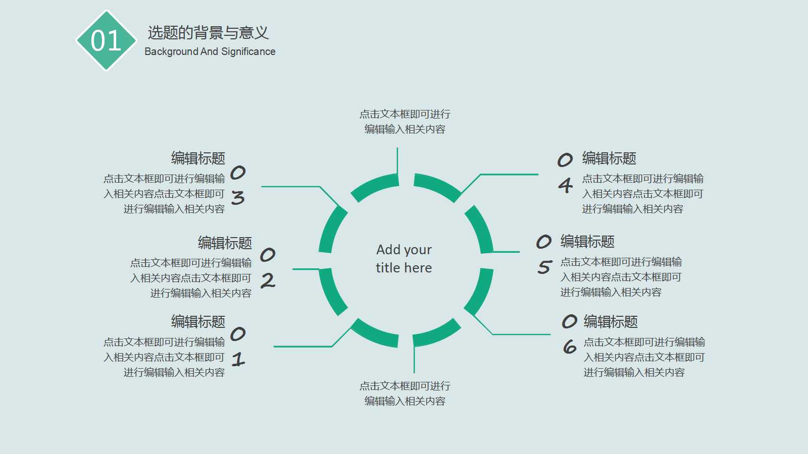 毕业论文开题答辩ppt模板