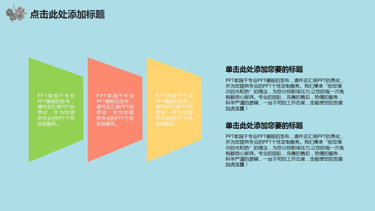 机械类年终总结ppt