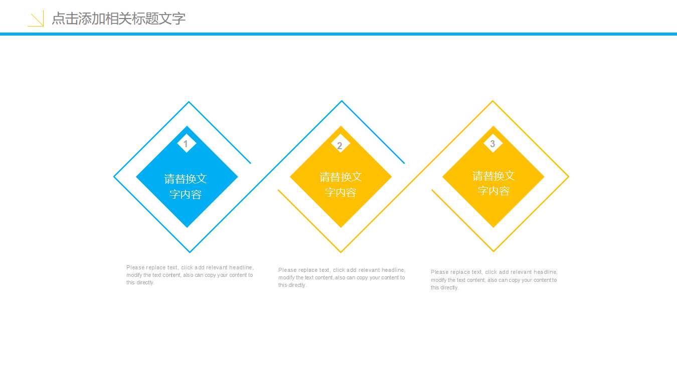 金融产品ppt模板