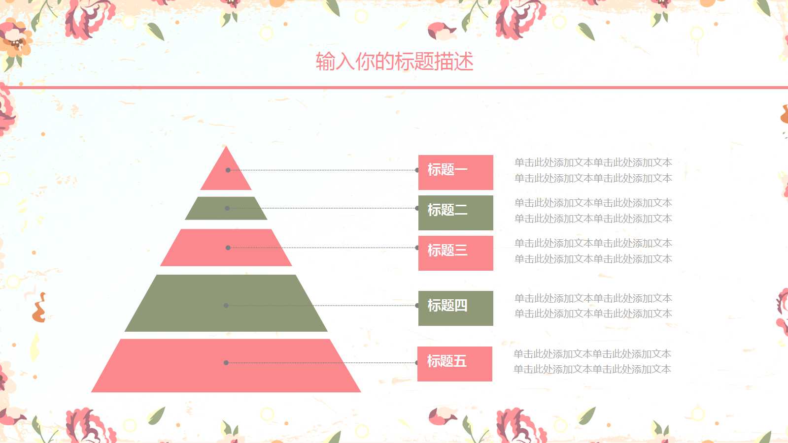 培训课程ppt模板