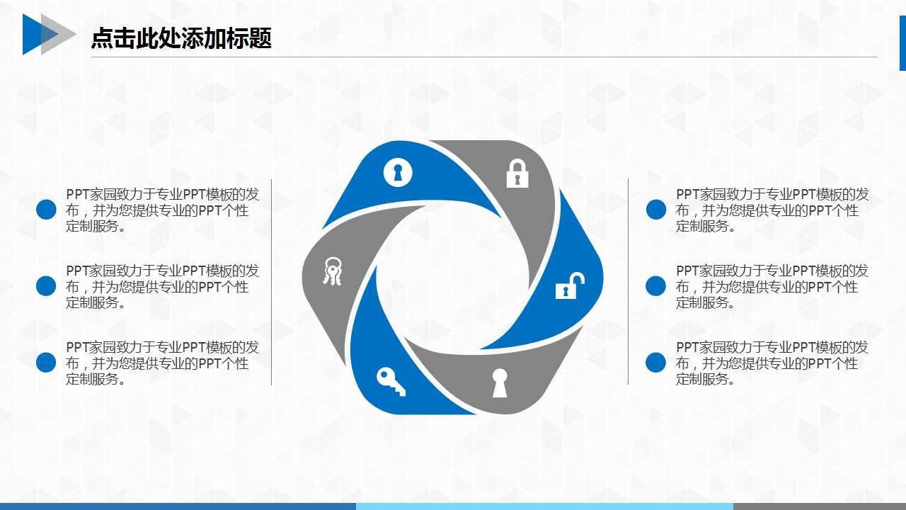机械工程ppt模板