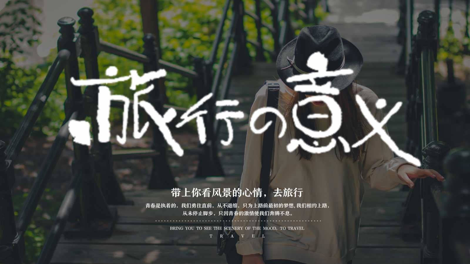 商务旅行报告PPT模板下载