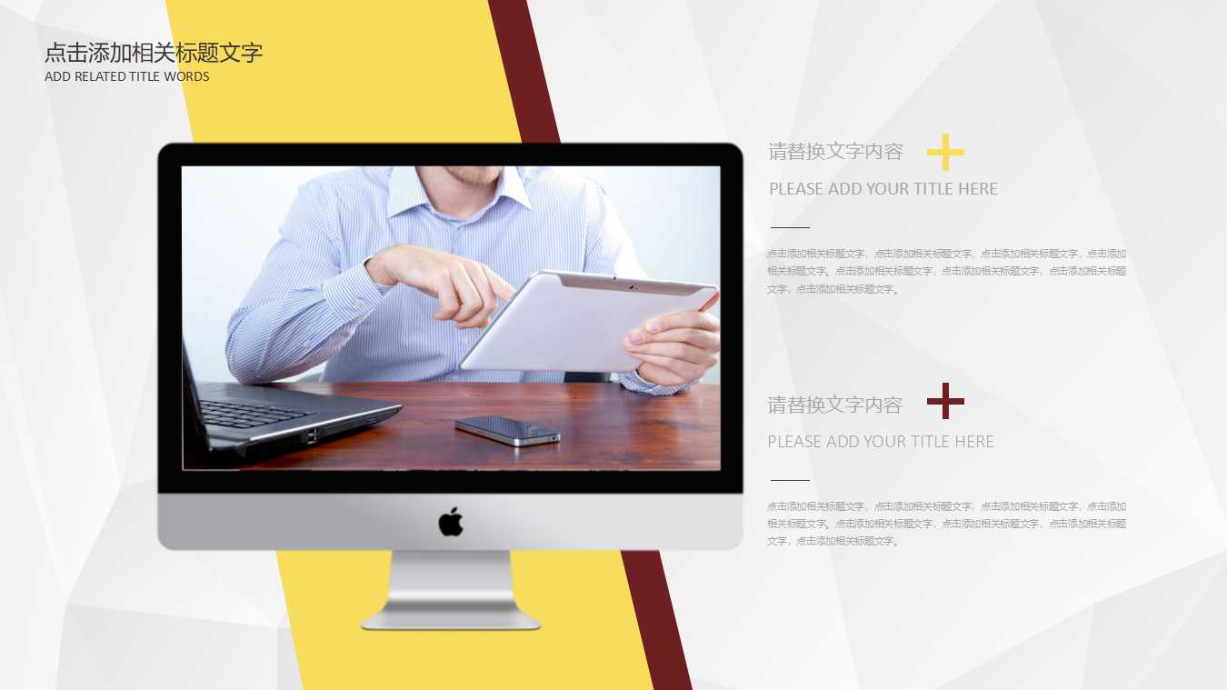 金融行业职业规划ppt模板
