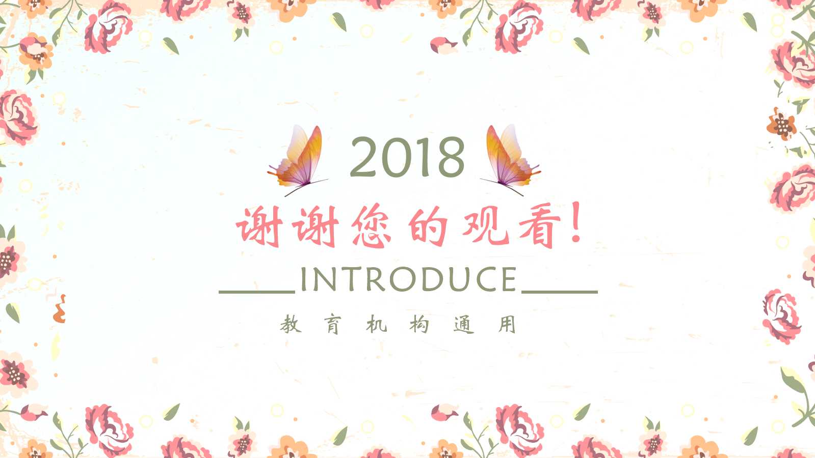 培训课程ppt模板