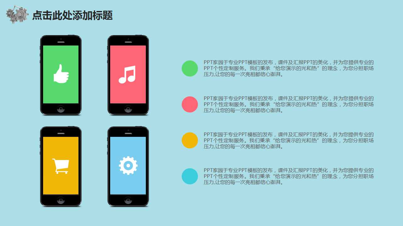 机械类年终总结ppt