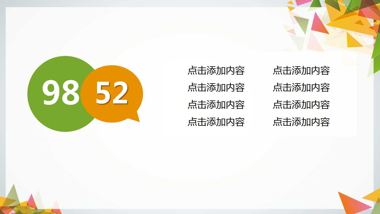 销售年度工作计划ppt模板