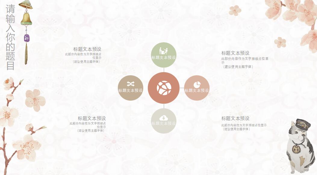 日系精品项目年终总结ppt模板