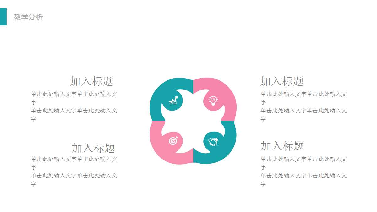 课程设计答辩ppt模板