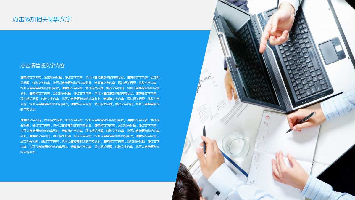 PDCA循环训练课程PPT课件