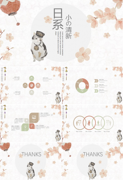 日系精品项目年终总结ppt模板