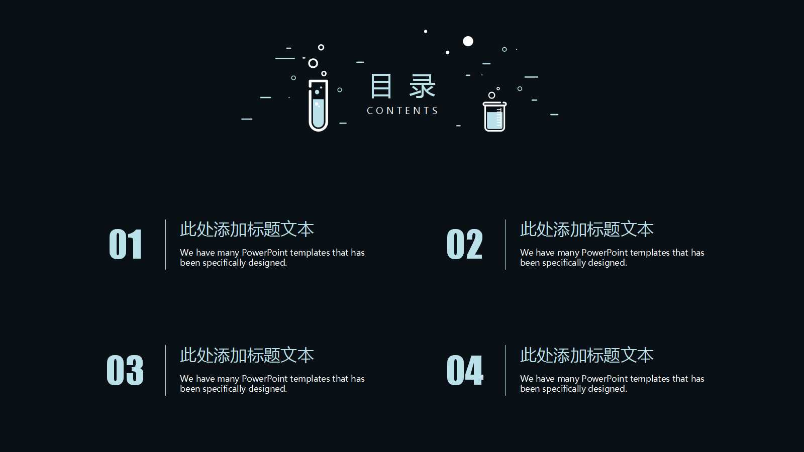 生物化学维生素ppt课件