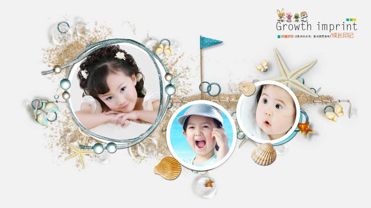 生日纪念册ppt模板