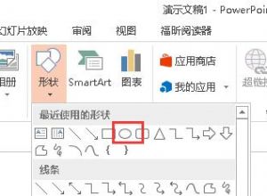 ppt怎么画半圆