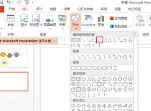 ppt怎么画扇形