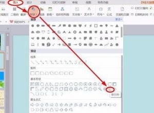 ppt怎么设置圆形路径