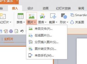 ppt怎么压缩图片大小