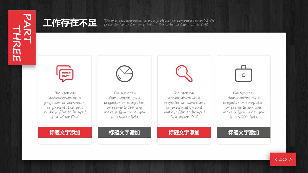 2018个人销售工作计划ppt