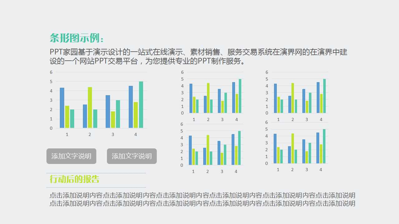 销售店长工作计划ppt
