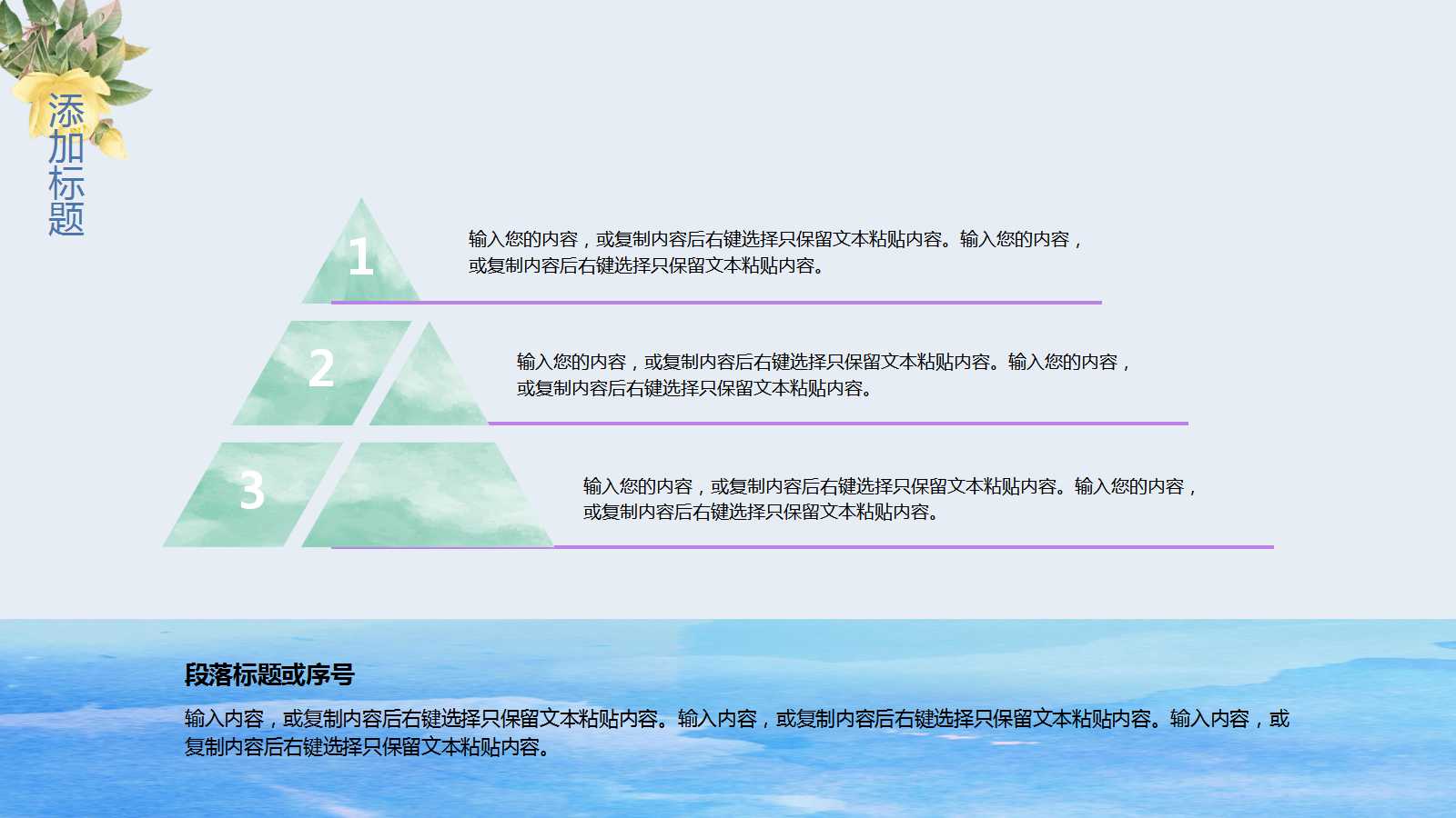 研究课题汇报ppt模板
