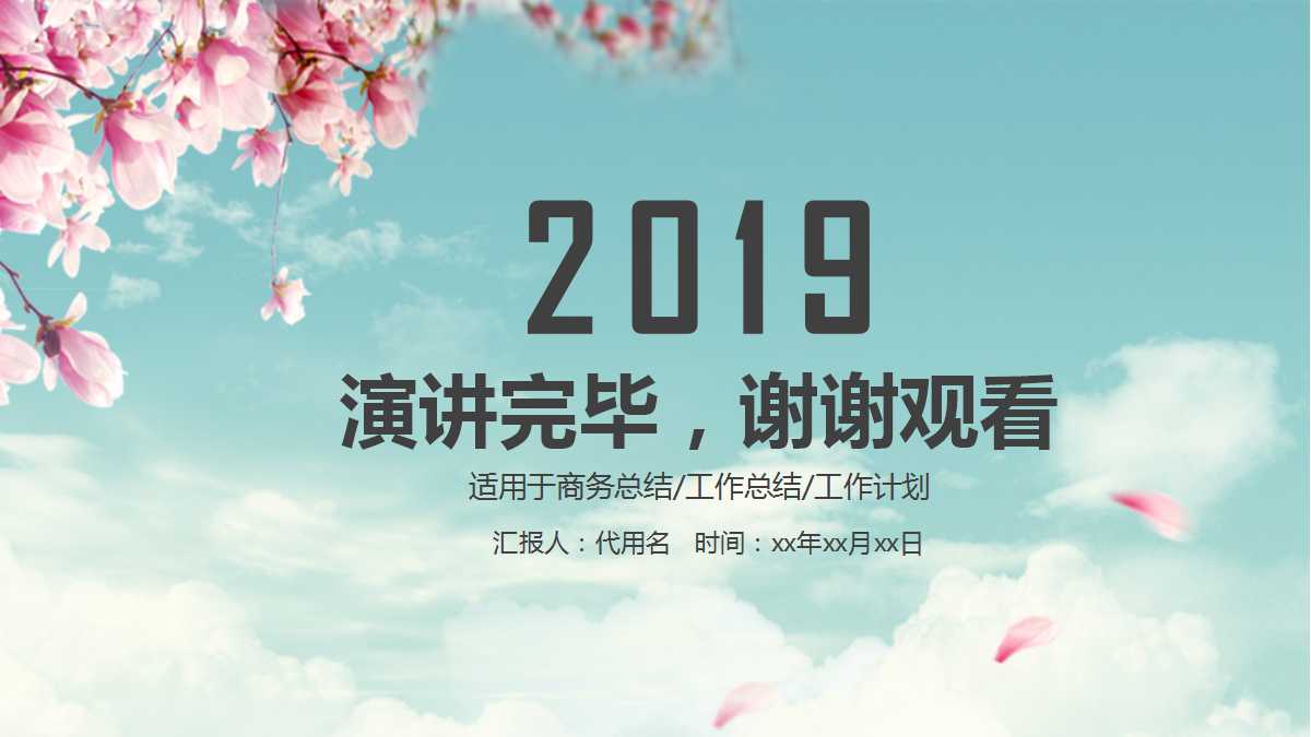 课程设计答辩ppt模板