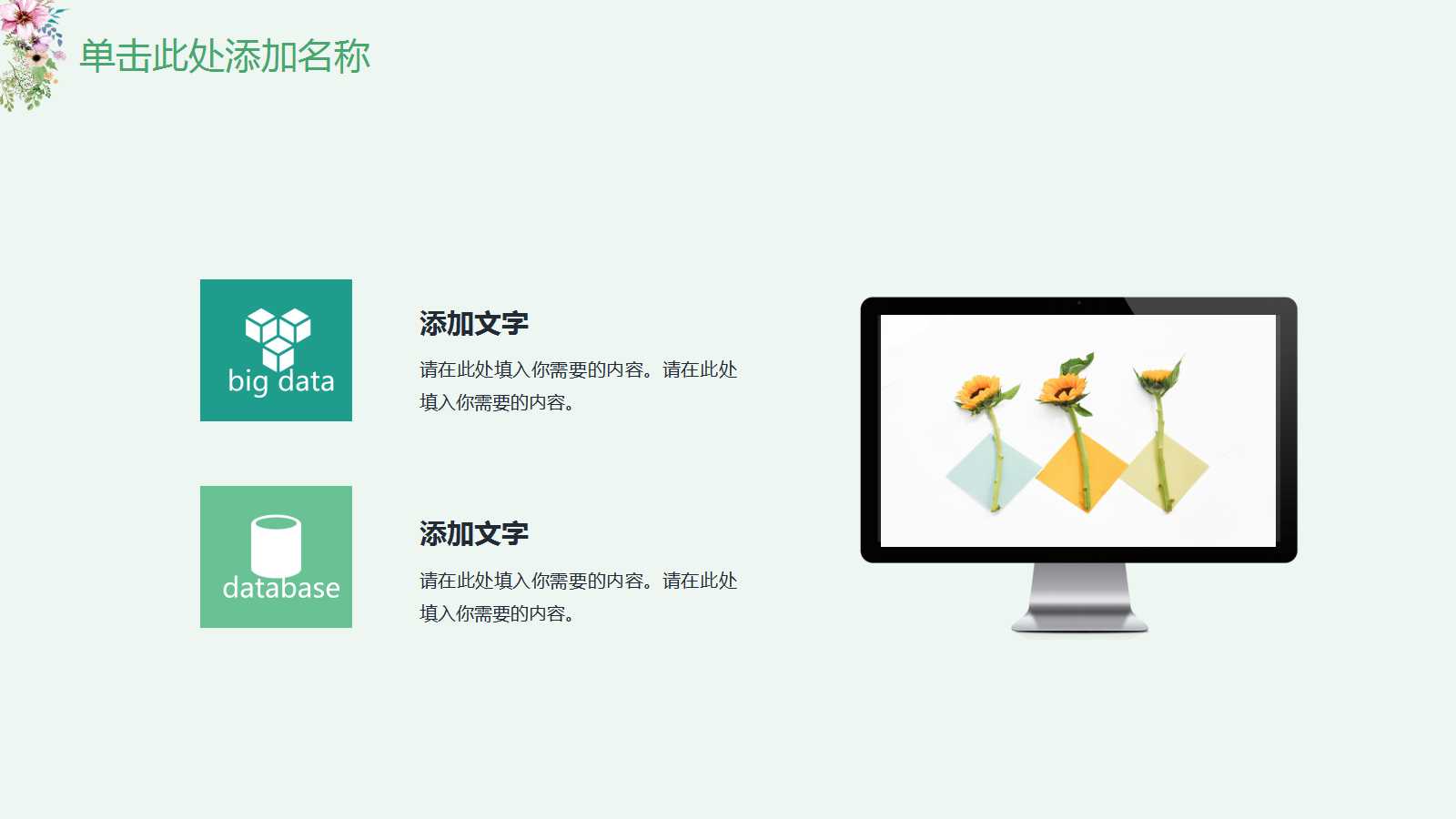 课题汇报ppt模板