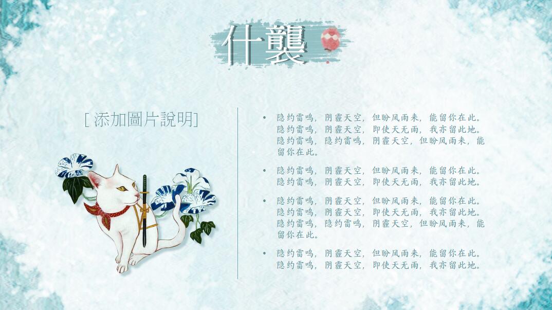 日式精品个人年度总结报告ppt模板