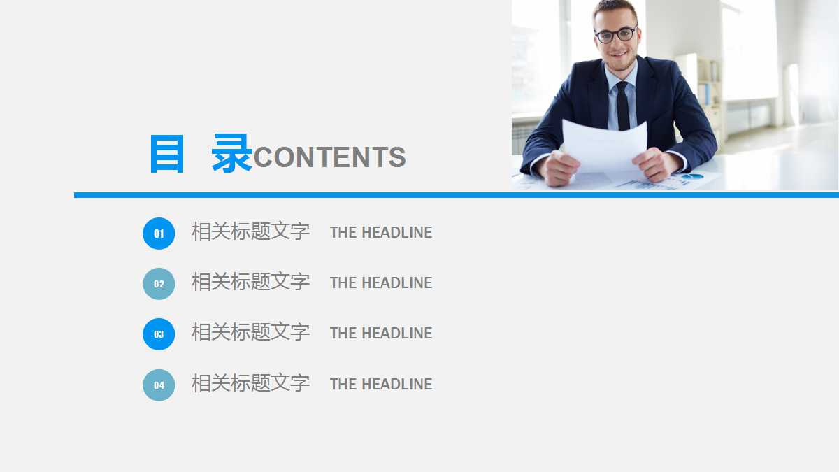 PDCA循环训练课程PPT课件